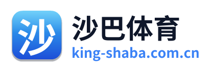 沙巴体育